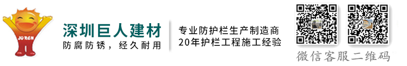 【锌钢阳台护栏】,锌钢护栏厂家,焊接楼梯扶手,焊接楼梯厂家,焊接阳台厂家，护窗栏杆,道路护栏,热镀锌护栏,阳台护栏,铝合金护栏,栏杆厂家,惠州护栏厂,深圳阳台护栏,锌钢护栏价格 深圳市巨人建材有限公司